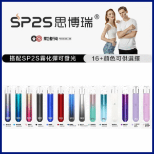SP2S 一代通用主機 -A