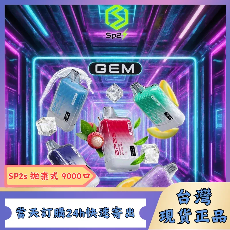 思博瑞SP2 9000口抛棄式(買10送1)-A/B:圖片 2