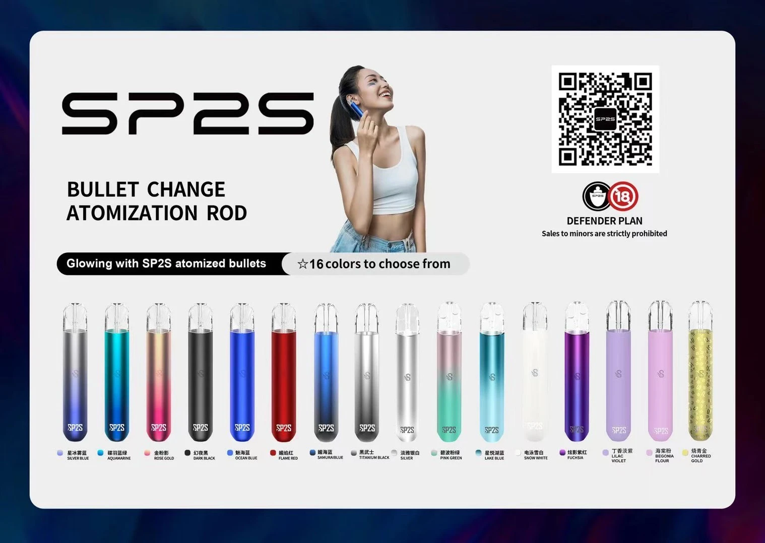 SP2S 一代通用主機 -A