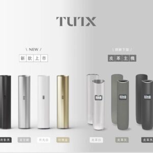 TUTX 一代通用主機 新色-C