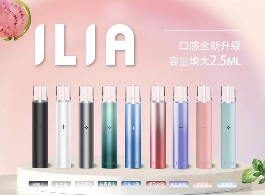 哩亞 ILIA 一代普通色主機-A/B