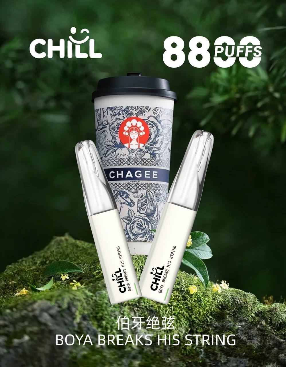 CHILL 拋棄式8800口|8ml大容量(買10送1)-D:圖片 10