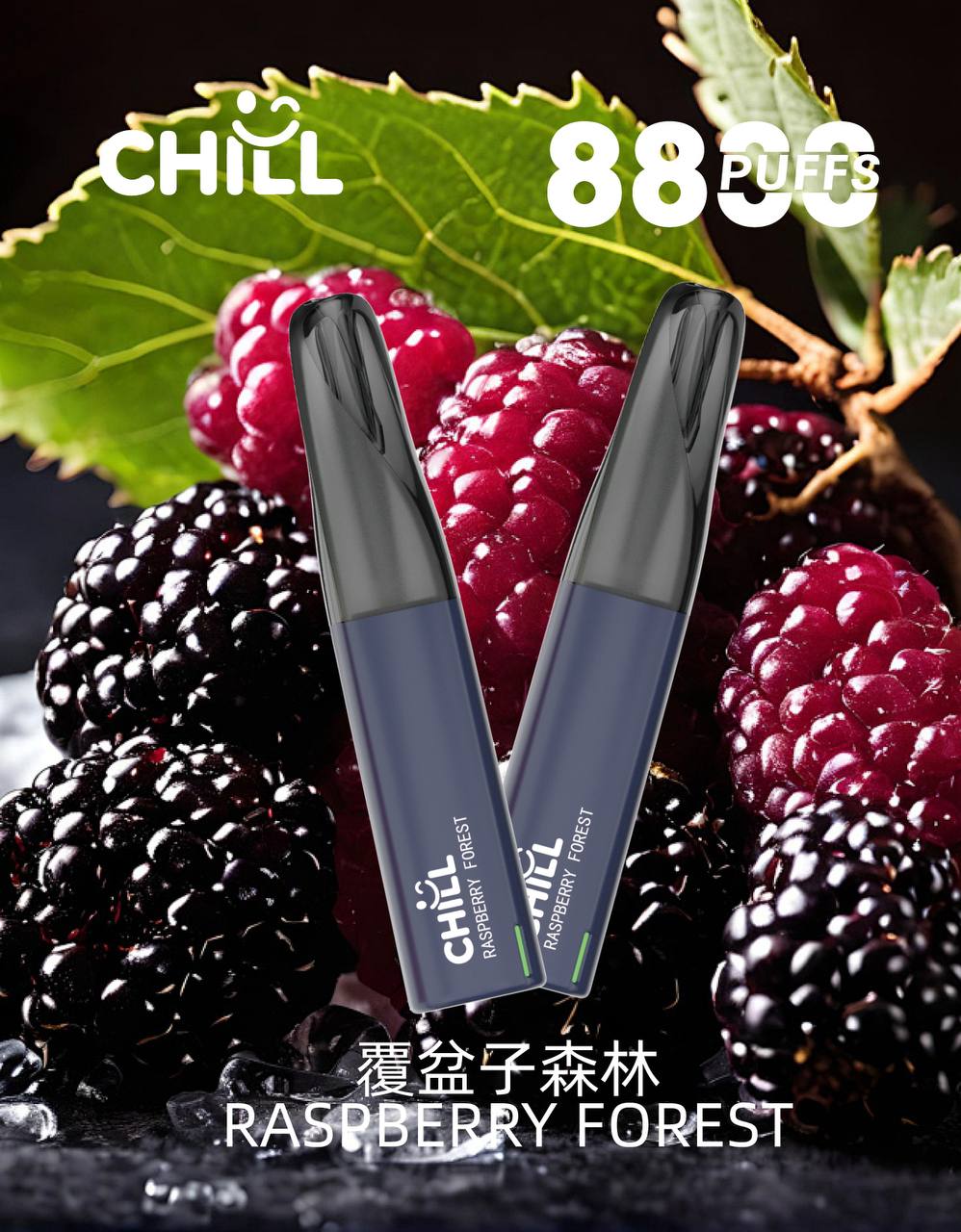 CHILL 拋棄式8800口|8ml大容量(買10送1)-D:圖片 5
