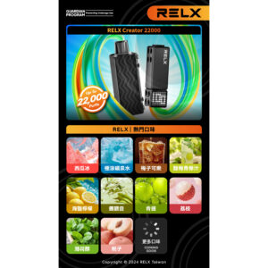 RELX Creator 22000 特規積木