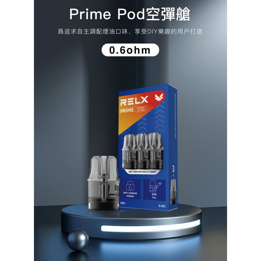 悅刻RELX-Prime Kit 灌油式主機 可調氣流防漏煙彈 35W:圖片 4