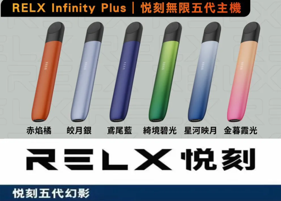 RELX五代主機(五六代通用)-A/B