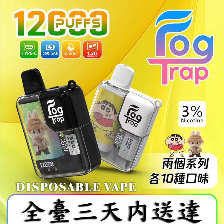 Fog Trap LABUBU 蠟筆小新聯名款 12000口抛棄式-B