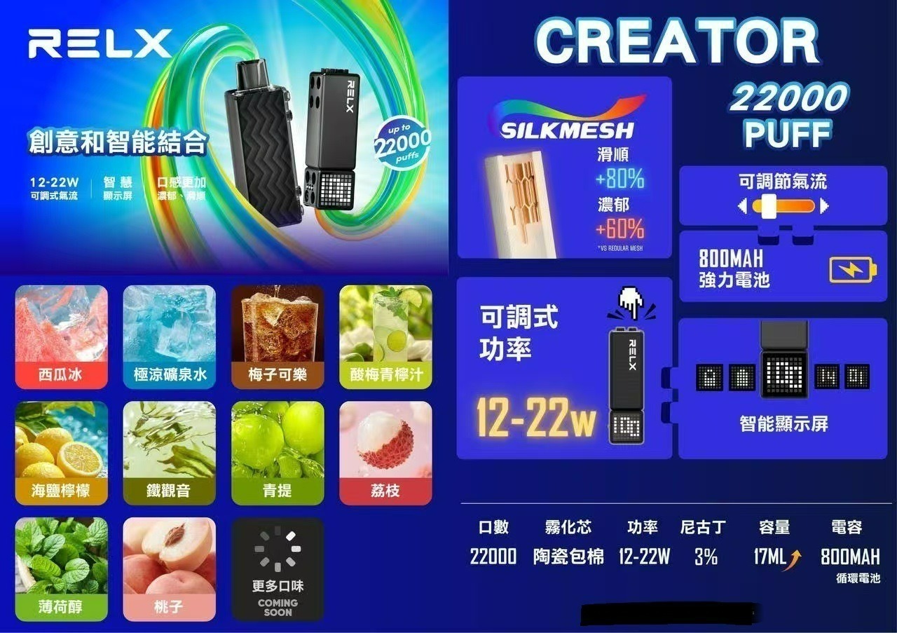 悅刻積木煙彈 RELX Creator 22000 換彈式煙彈 (三顆加100送Creator 主機)-A:圖片 2