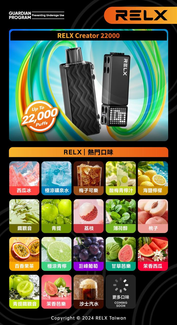 悅刻積木煙彈 RELX Creator 22000 換彈式煙彈 (三顆加100送Creator 主機)-A
