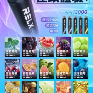 RELX Smash Go 12000口抛棄式 超長續航（買10送1）-A