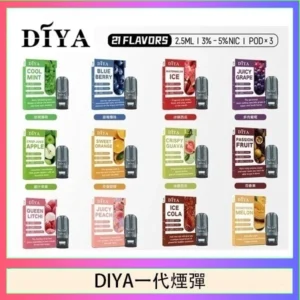 DIYA叮啞一代煙彈(買10送1主機)-A