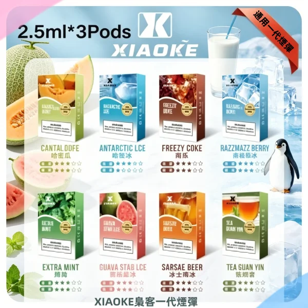 XIAOKE梟客一代煙彈(買10送1主機)-A