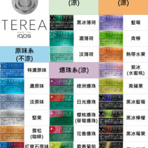 日T 加熱菸🌈單包販售 - A