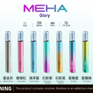 MEHA妹嗨🌈一代主機🍭單色+特殊色-A
